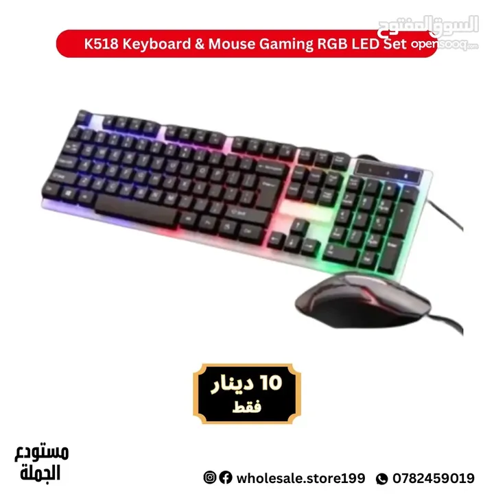 كيبورد جيمنج واكسسوارات كومبيوتر بأسعار حرق