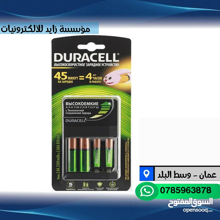 شاحن بطاريات دوراسيل DURACELL