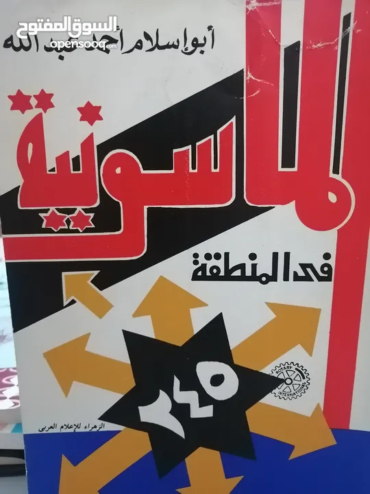 كتب مستعمله للبيع بحاله جيده بسعر مناسب لك