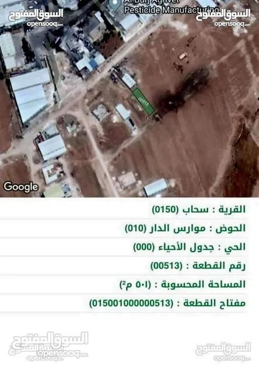 قطعة ارض للبيع من المالك مباشرة