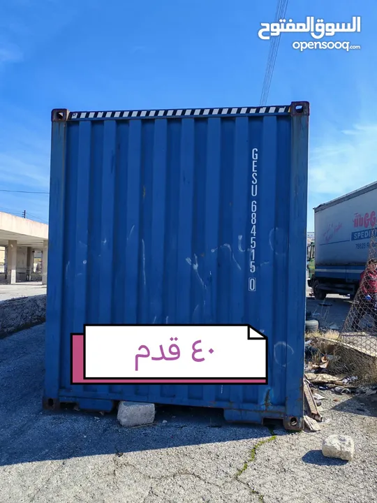 حاويه  كونتينر 20 قدم و40 قدم مستعمل للبيع