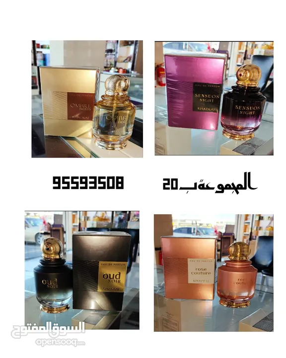 مسك الصحراء،،،، بيع البخور والعود والعطور