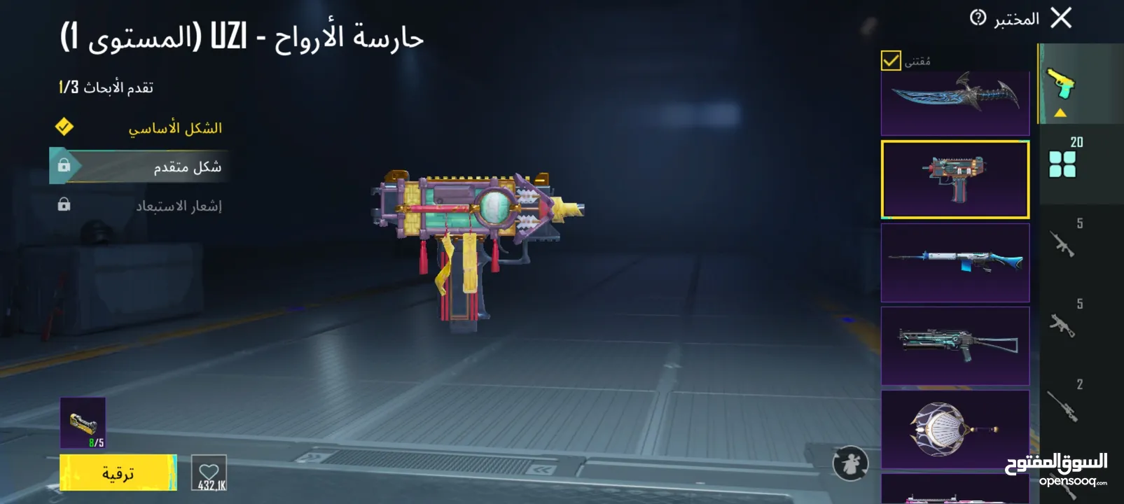 حساب ببجي عالمية للبيع بسعر مغري