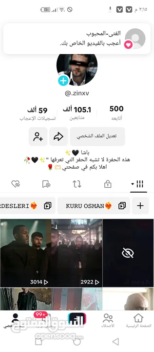 حساب تيك توك للبيع في 105الف متابع