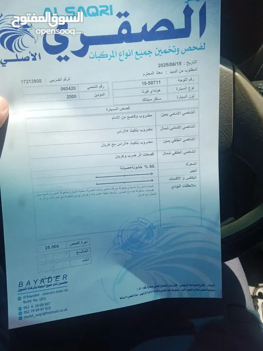 هونداي فيرنا موديل 2000  جير اوتوماتيك  للبيع كاش