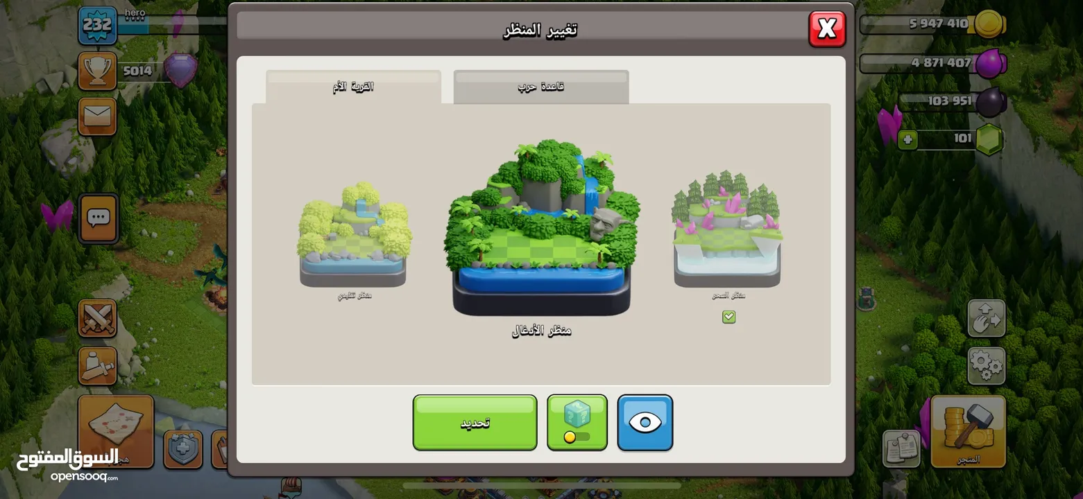 حساب clash of clans