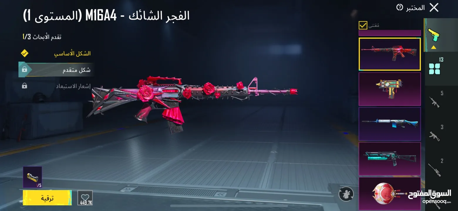 حساب ببجي قوي جدا لفل 66 ومدفوع عليها اكثر من هيك بكثير في اسلحه ولبسات مثك كثير ولبسه الغازي