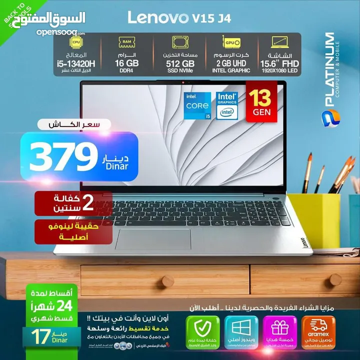 لابتوب من لينوفو Lenovo بالاقساط من بلاتينيوم للكمبيوتر والموبايل