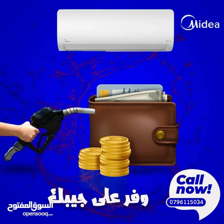 مكيف انفيرتر 2025 بتقنية اليابانية الموفرة للطاقة +++Aتوفير60%