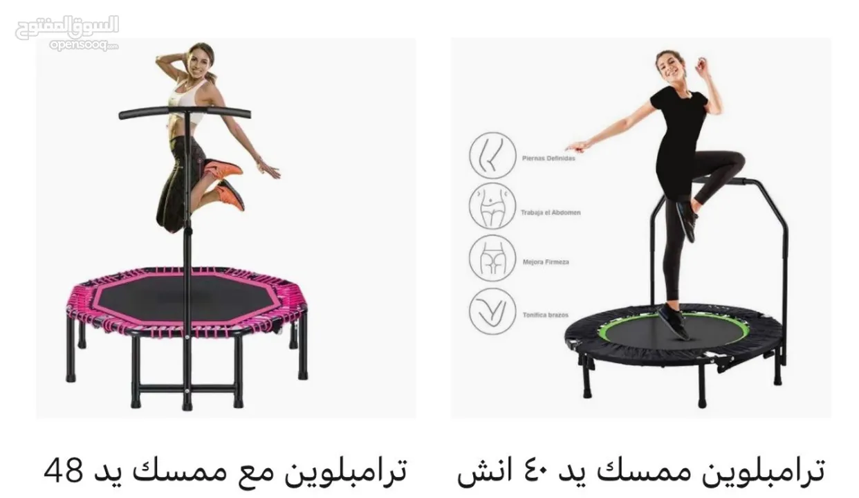ترامبولين مقبض اصلي بتحمل وزن فوق 150 كيلو
