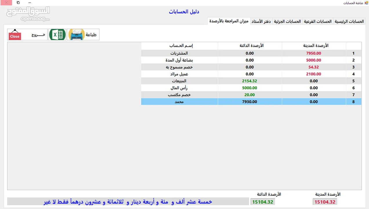 منظومة مصنع رخام