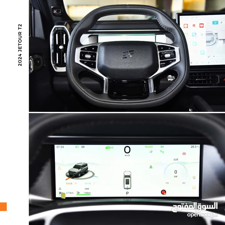 جيتور T2 بلج ان هايبرد 2024 Jetour T2 C-DM AWD Plug-in Hybrid (PHEV)  Shanye Edition