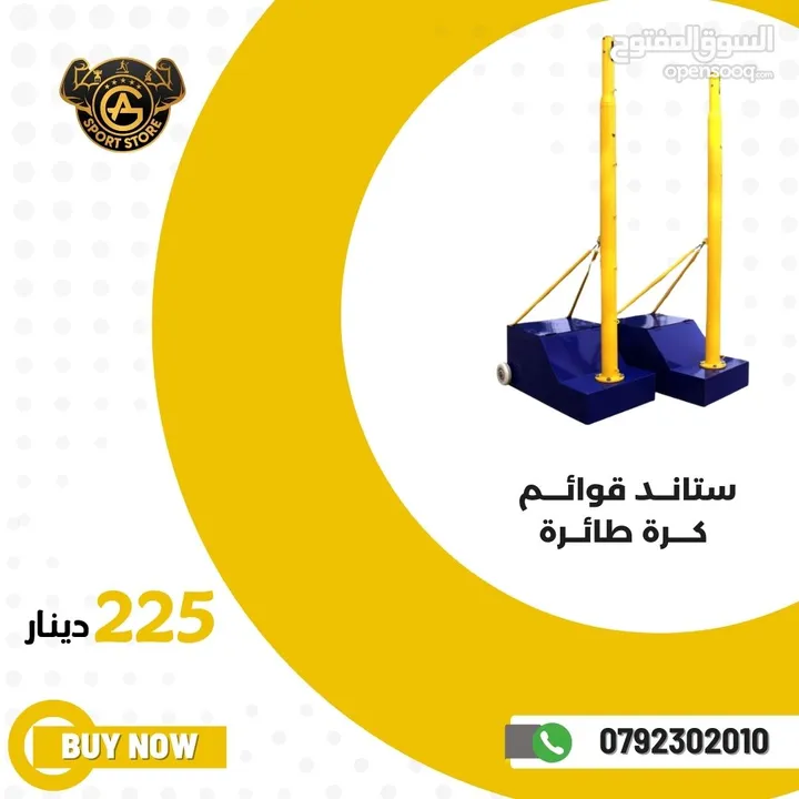 طاولات بيبي فوت