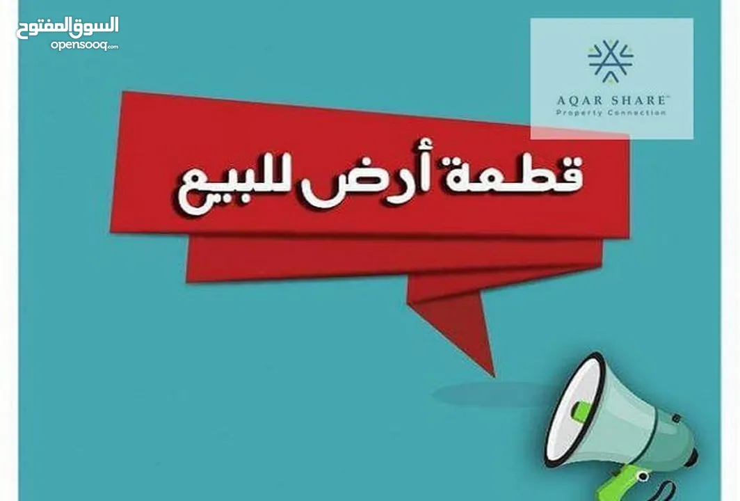 قطعة اارض للبيع 9 دونم  بسعر 60م وبيها مجال الك