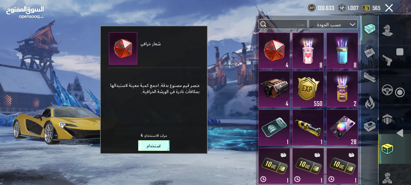 حساب ببجى عالميه اسطووورى فل سكنات وسيارات واسلحه