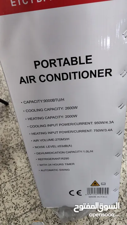 مكيف الغاز  المتنقل الكترا A+ حامي بارد طن تقريبا  فعلي  -ELECTRA Portable Air Conditioner