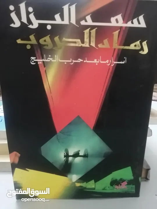 كتب مستعمله للبيع بحاله جيده بسعر مناسب لك