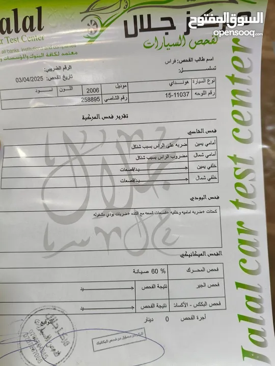Xdالنترا2006