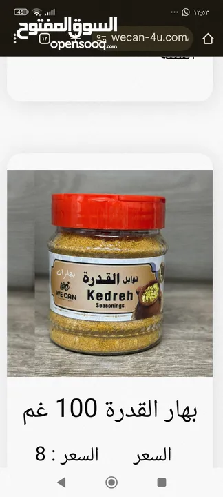 جميع لبهارات