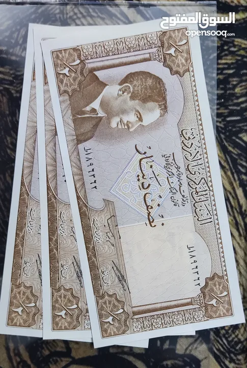 نصف دينار أردني إصدار 1962م - 3 أوراق متسلسلة متتالية
