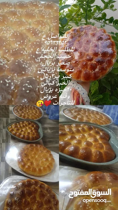 خليه نحل لذيذه