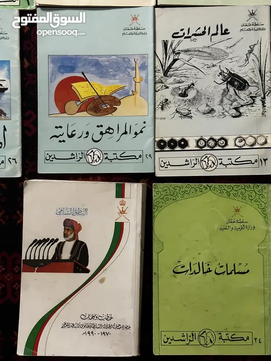 كتب عُمانية قديمة