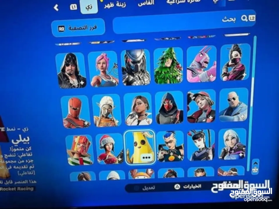 حساب فورتنايت 114سكن مع طور الزومبي