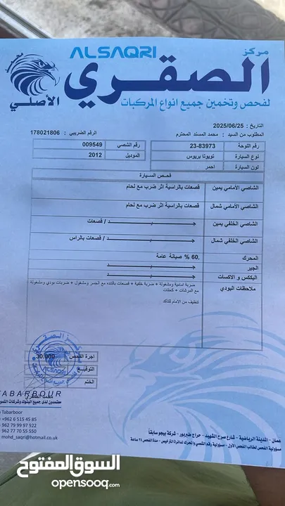 بريوس سي 2012 للبيع