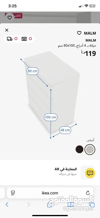 وحدة ادراج ايكيا 4 دروج بحالة ممتازة