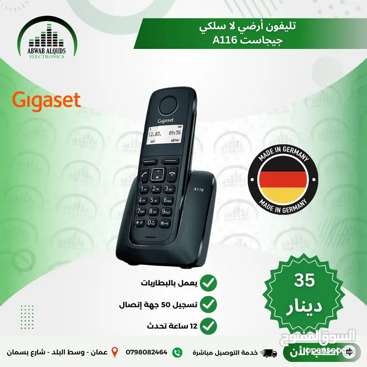 تلفون ارضي لاسلكي صناعة المانيا Gigaset A116