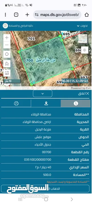 قطعة ارض للبيع نص دونم (500متر )