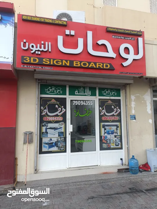 khatat 3D sign board & printing machine
