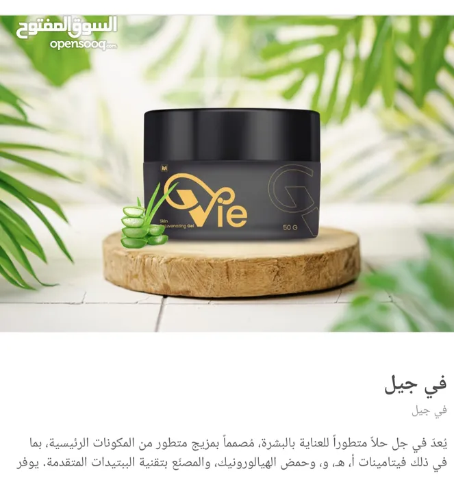 منتجات الصحة والمناعة والرياضة وكل شيء تريده