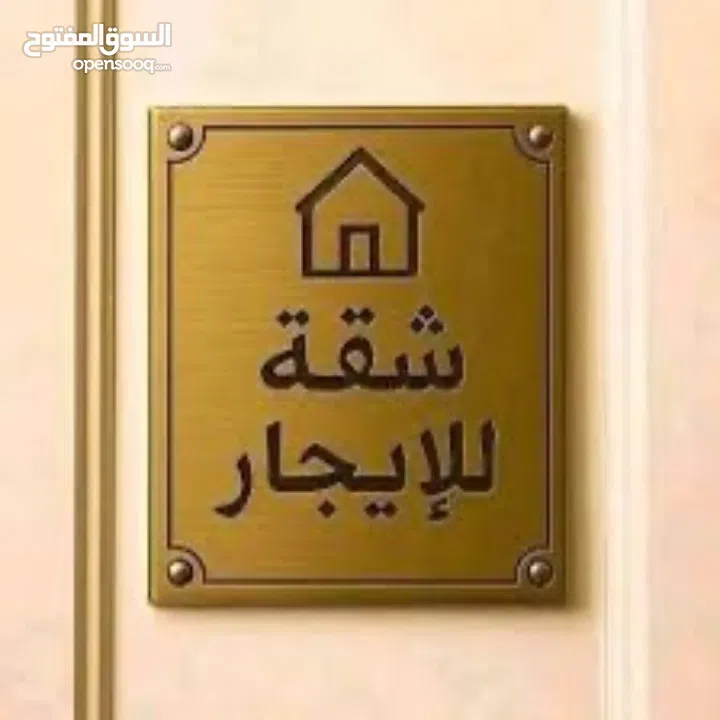 شقة للايجار بالطيرة قرب دوار نبيل عمرو للطالبات او عائلة