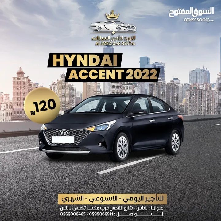 للمناسبات والاعراس وللايجار اليومي نيسان سنترا 2025  ب200 شيكل واسعارنا تبدأ من 80 ش مع اللورد