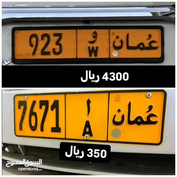 رقم رباعي للبيع 7671 أ