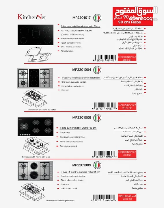 موديلات إكسسوارات حديثة للمطبخ و أجهزة كهربائية و الكترونيات بأفضل الأسعار من الشركة مباشرة 2024