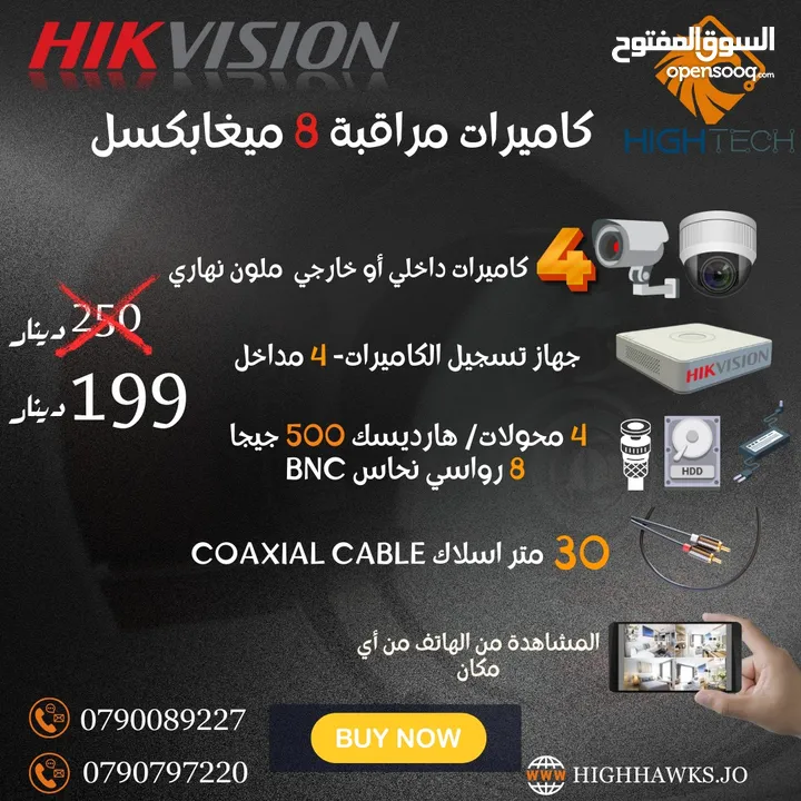 كاميرات مراقبة- Hikvision 8MP- 4Camera in & Out-1DVR-1TB HDD Security Camera-.