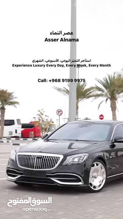 مرسيدس s550 محول ميباخ