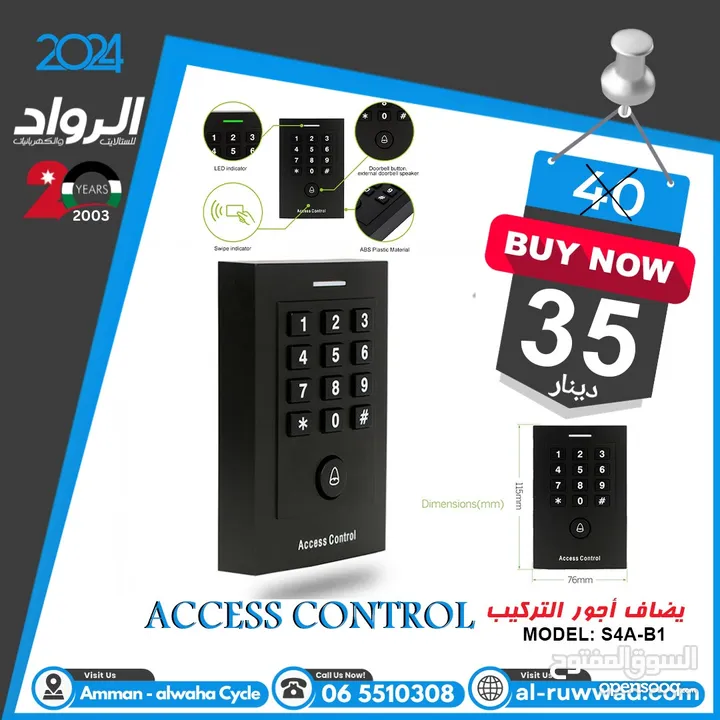 نظام دخول للباب Access Control
