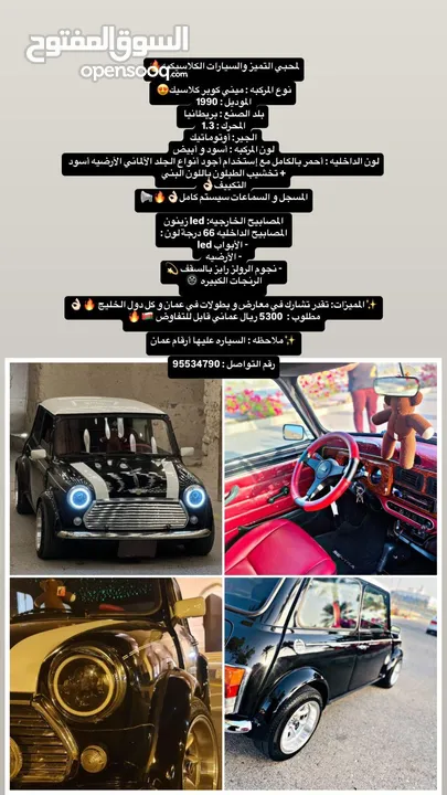 بيع سياره ميني كوبر كلاسيكيه