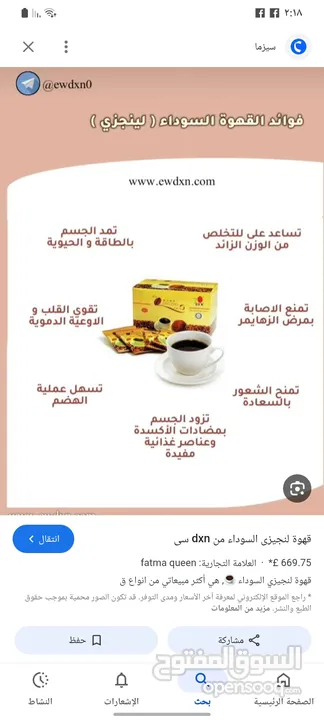قهوة لينزي ( قهوة لينزي السوداء ) من دي اكس ان