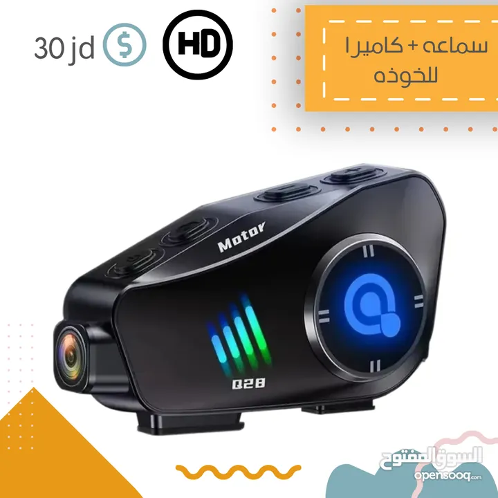 سماعه كاميرا للخوذه HD