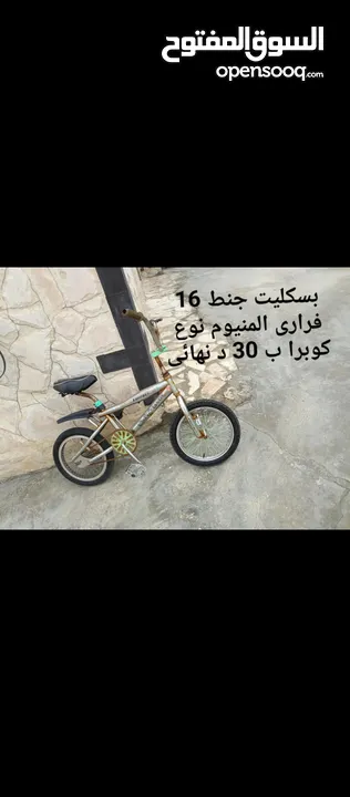 مجموعة اغراض بيت للبيع موجودة بالزرقاء جبل الأمير حسن