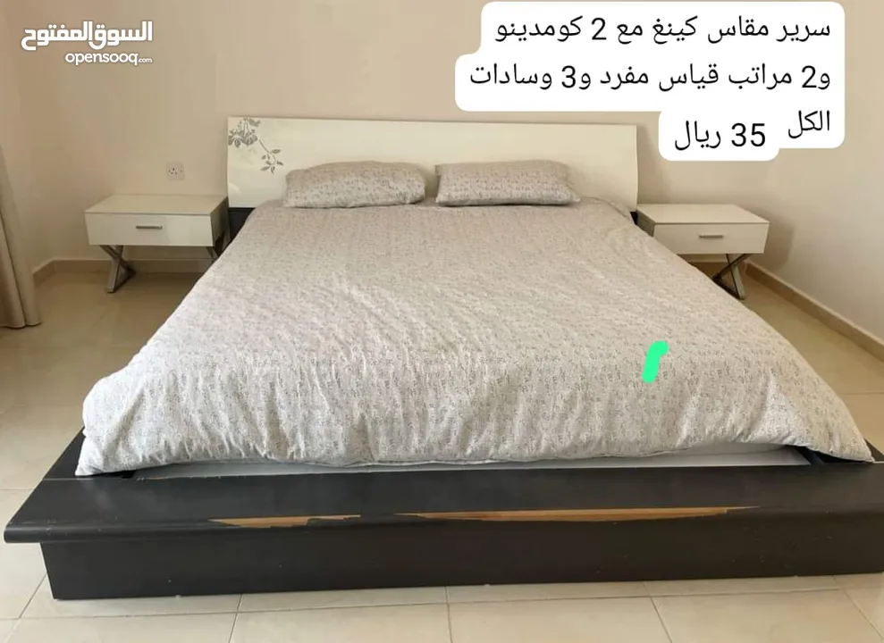 أثاث منزل كامل للبيع Home furniture