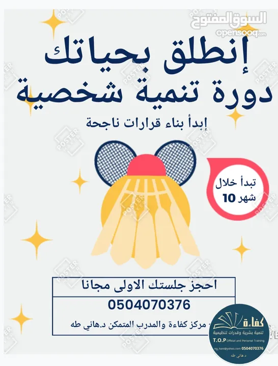 مهارات الخطابة والالقاء