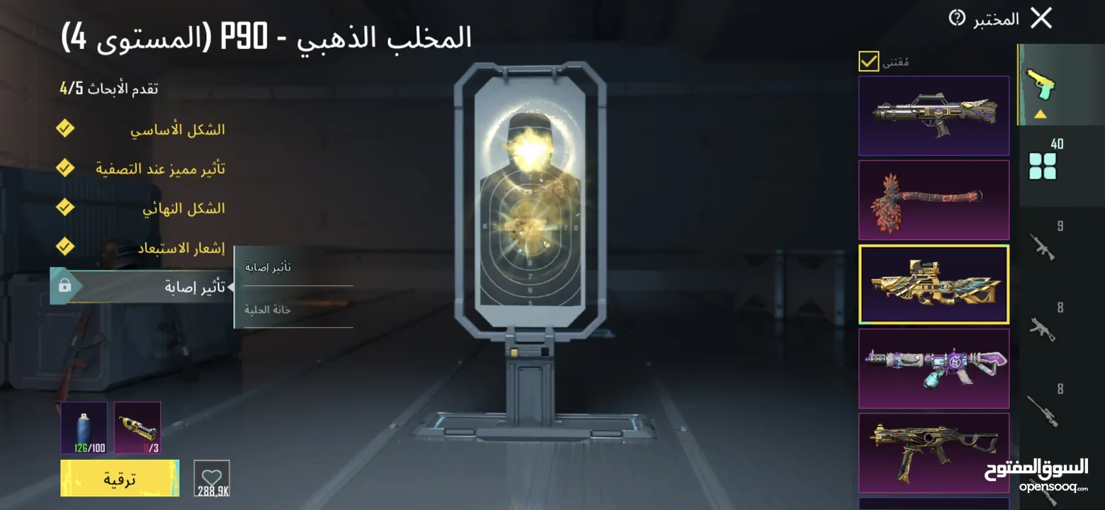 حساب ببجي اسطوري للبيع
