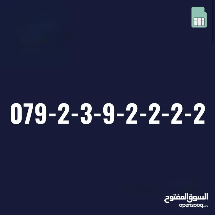 ارقام مميزه جدا جدا vip للبيع
