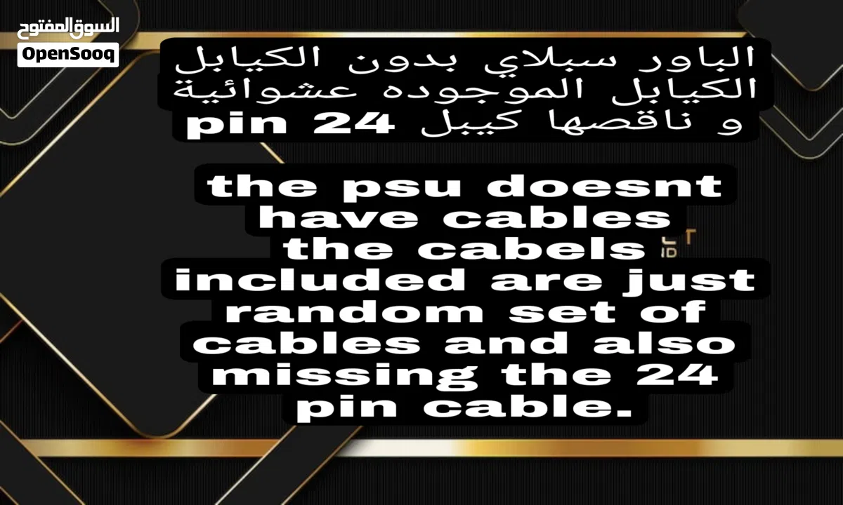 Seasonic 1000W PSU – No Cables – Working- باور سبلاي بدون كيابل شغال