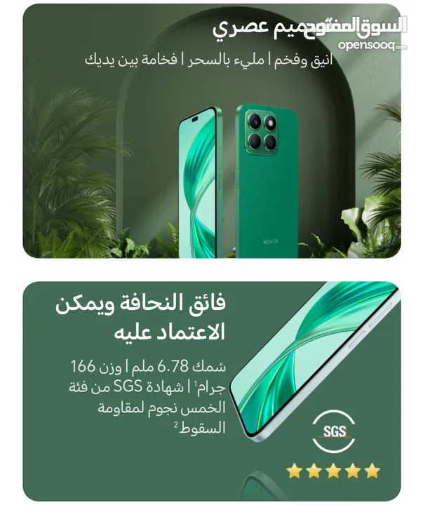 متوفر الآن Honor X8b لدى العامر موبايل